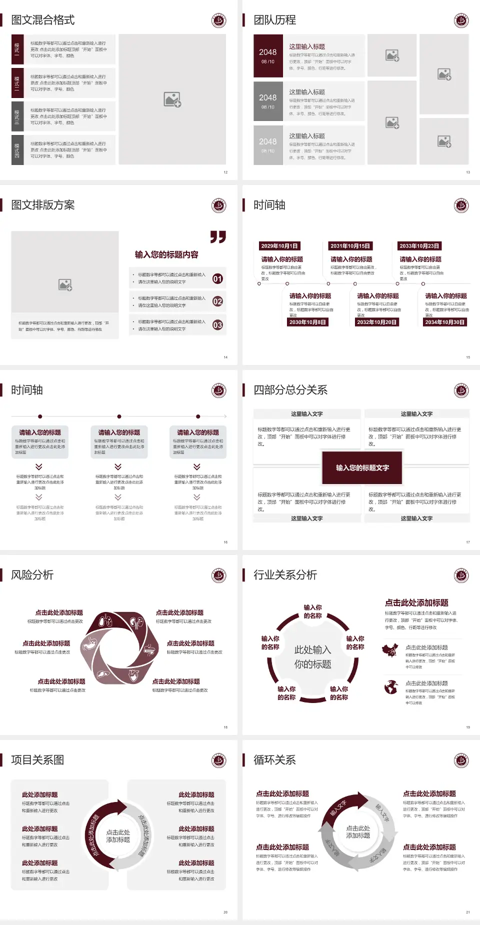 淮北市中医医院项目申请与汇报PPT模板4:3格式幻灯片预览图3