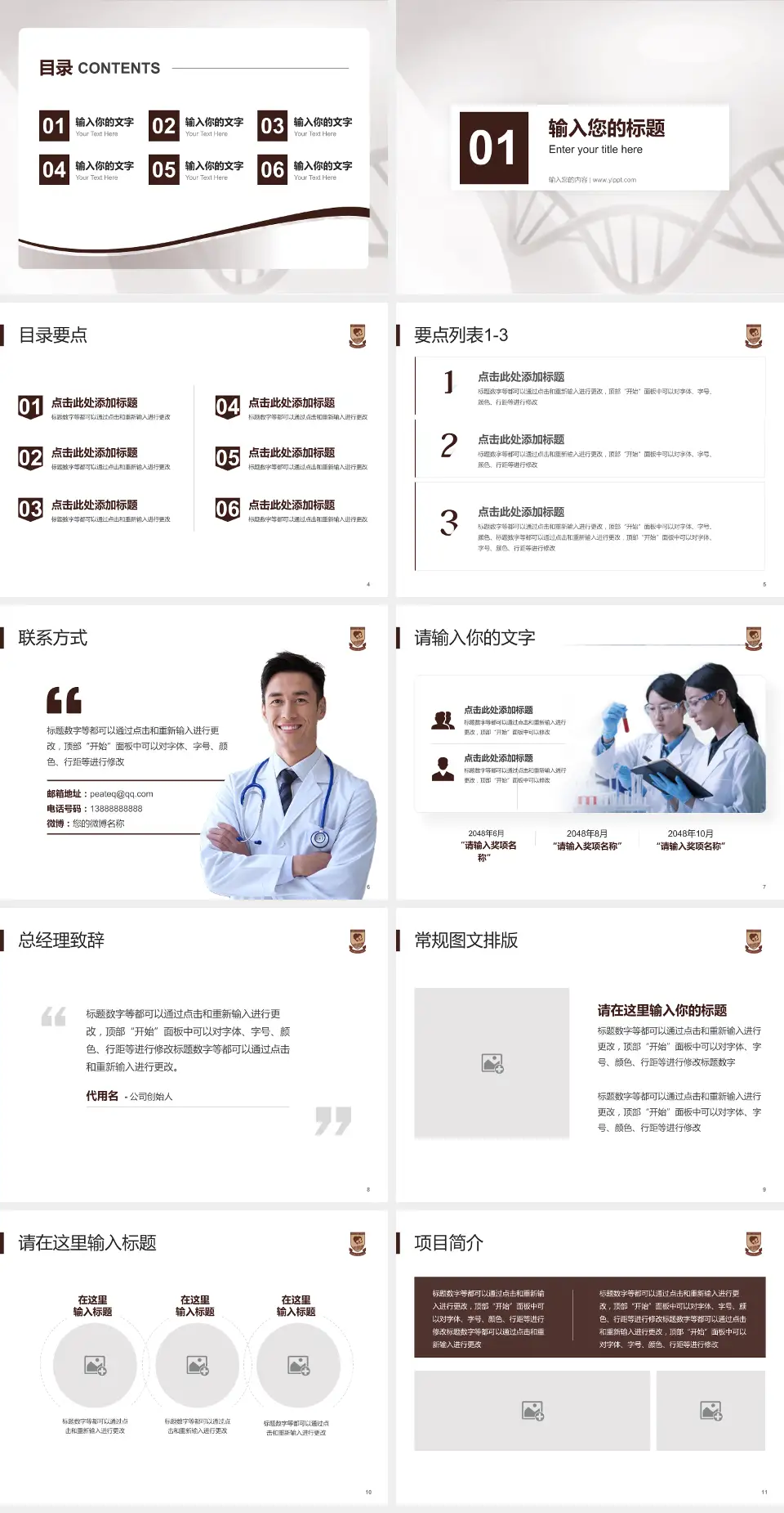 蚌埠医学院第二附属医院项目申请与汇报PPT模板4:3格式幻灯片预览图2