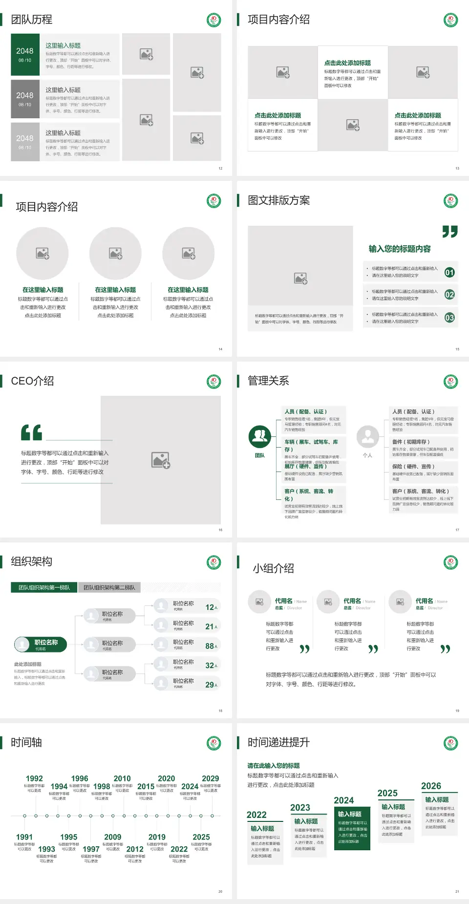 芜湖市中医医院医院管理报告PPT模板4:3格式幻灯片预览图3