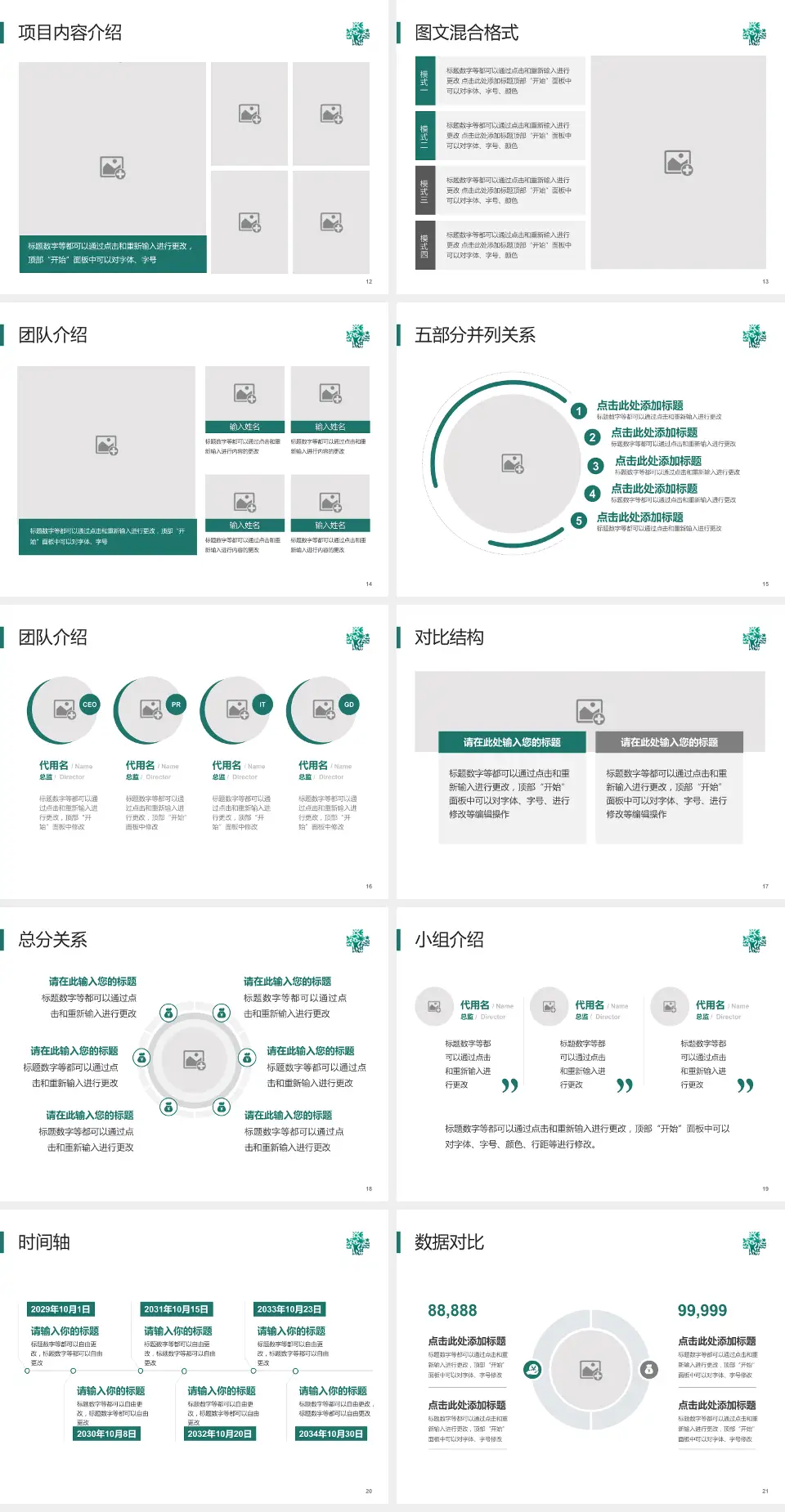 海南省肿瘤医院医疗知识普及PPT模板4:3格式幻灯片预览图3