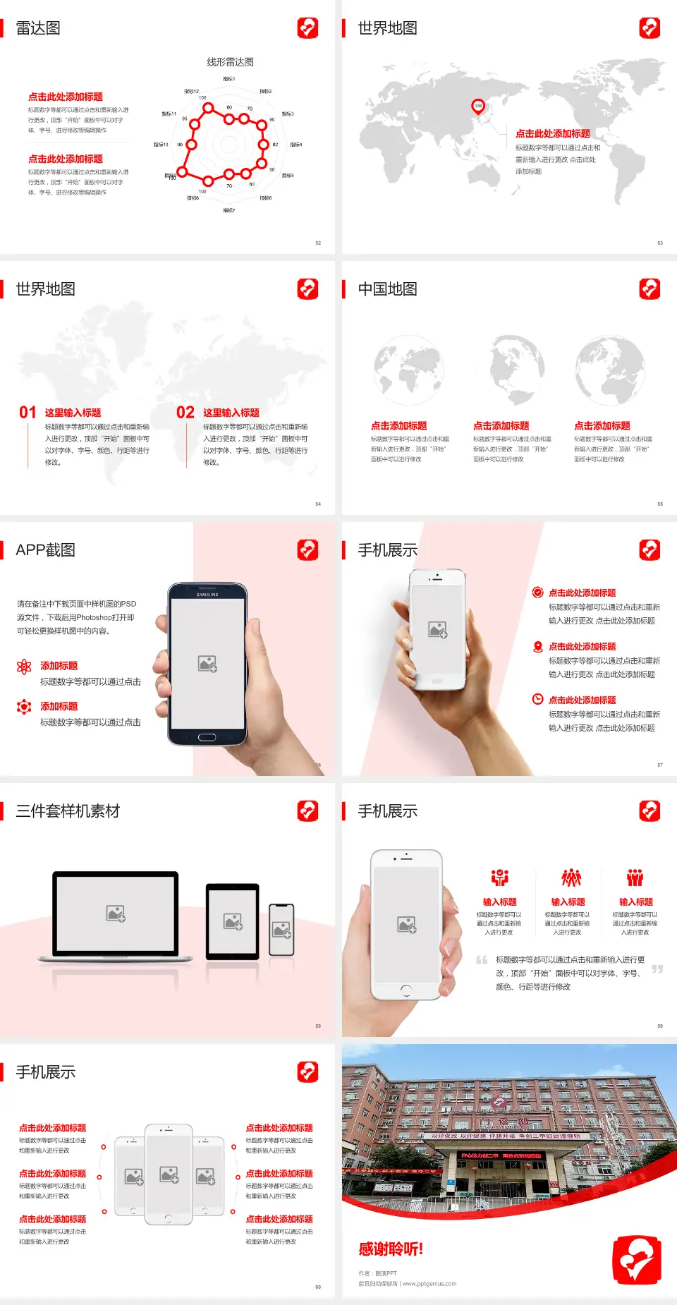 歙县妇幼保健所医院简介/日常通用PPT模板4:3格式幻灯片预览图7