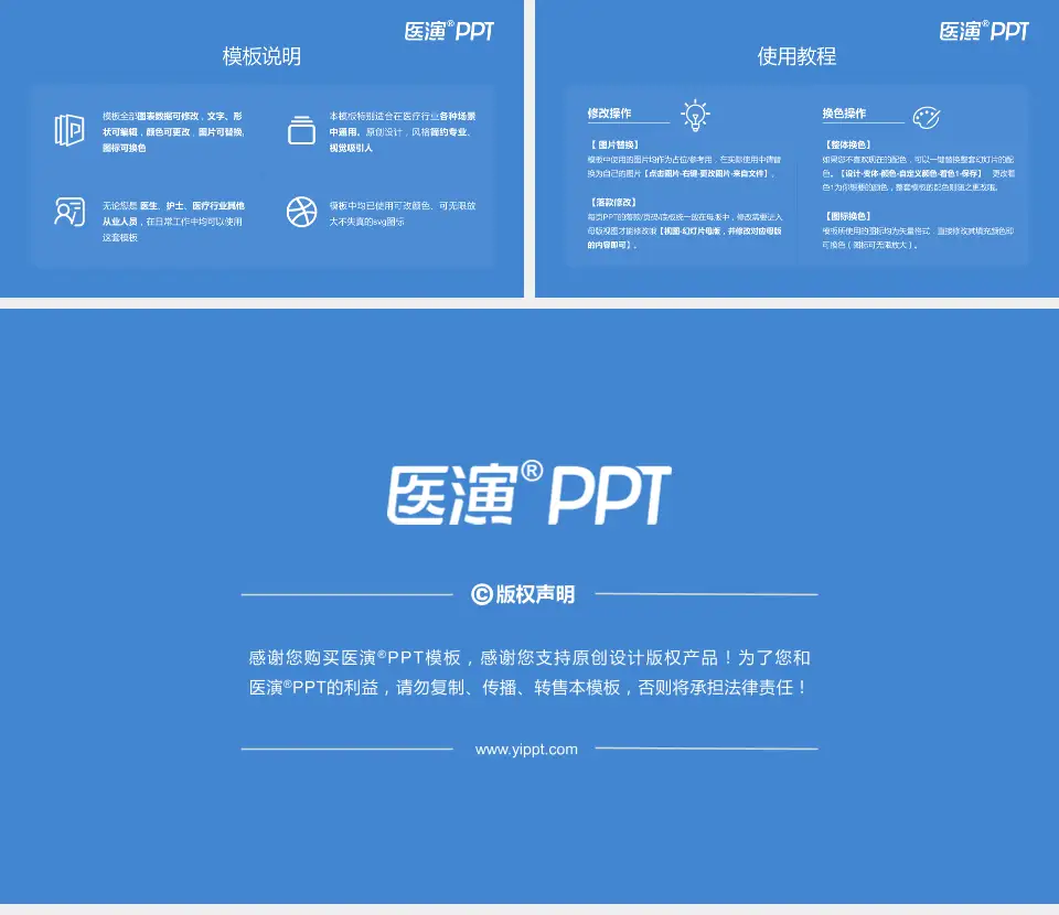 肥东县人民医院医院简介/日常通用PPT模板16:9格式幻灯片预览图8