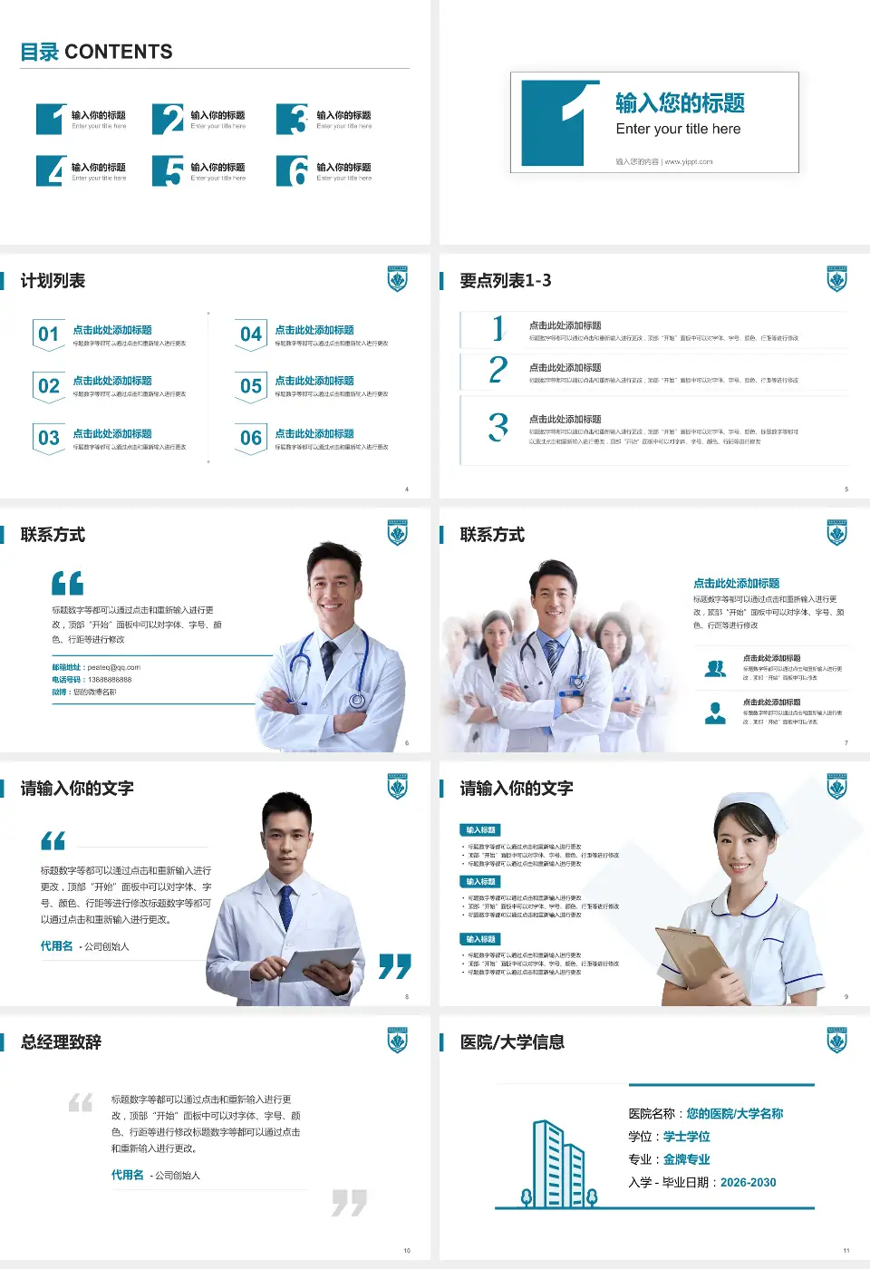 海南省人民医院医院简介/日常通用PPT模板16:9格式幻灯片预览图2