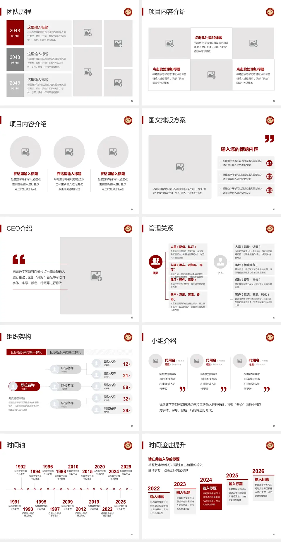 安徽中医药大学第二附属医院医院管理报告PPT模板4:3格式幻灯片预览图3