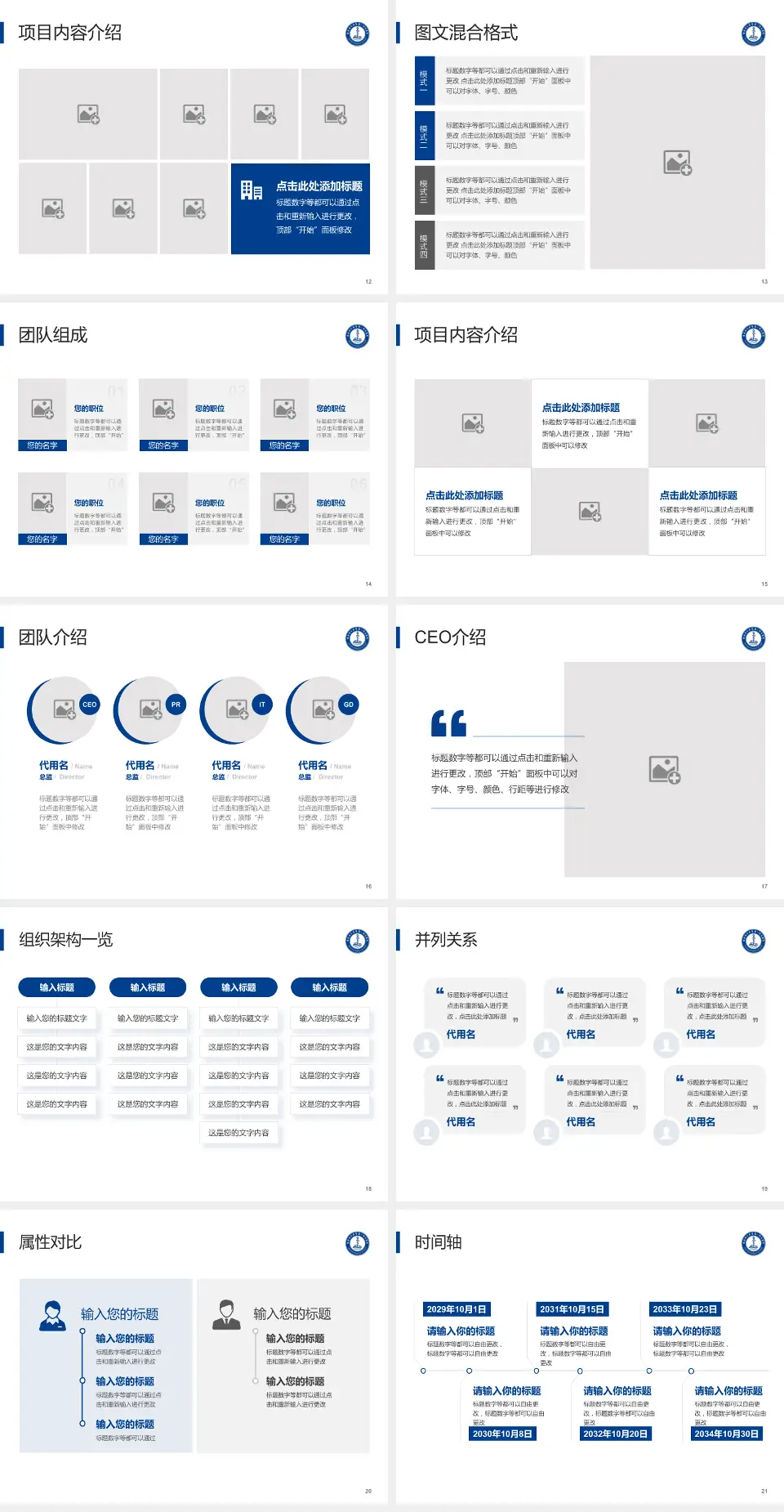 淮南市第一人民医院南区患者教育与指导PPT模板4:3格式幻灯片预览图3