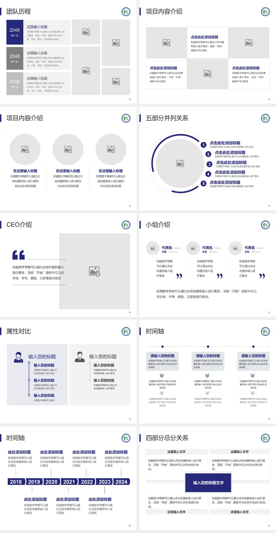 池州市人民医院科研成果展示PPT模板4:3格式幻灯片预览图3
