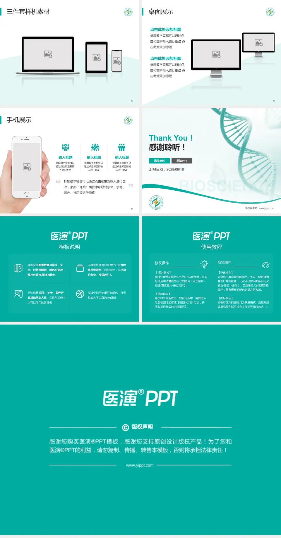濉溪县医院项目申请与汇报PPT模板4:3格式幻灯片预览图6