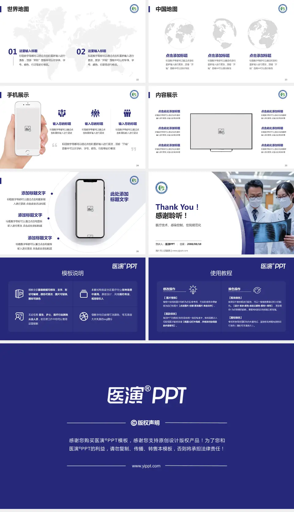 池州市人民医院培训与教育PPT模板16:9格式幻灯片预览图4