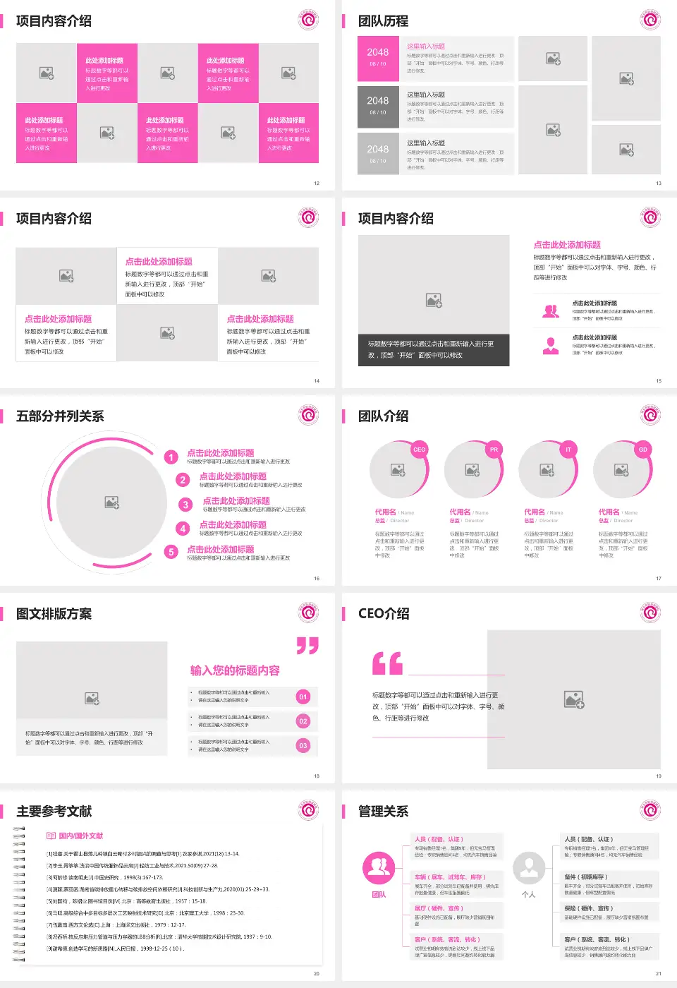 淮北市妇幼保健院医疗行业比赛专用PPT模板16:9格式幻灯片预览图3