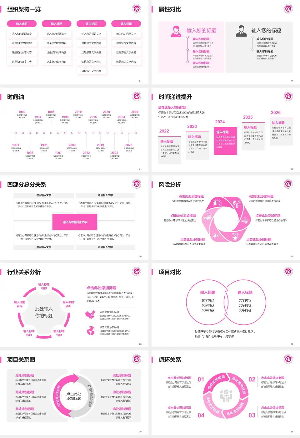 淮北市妇幼保健院医疗行业比赛专用PPT模板16:9格式幻灯片预览图4