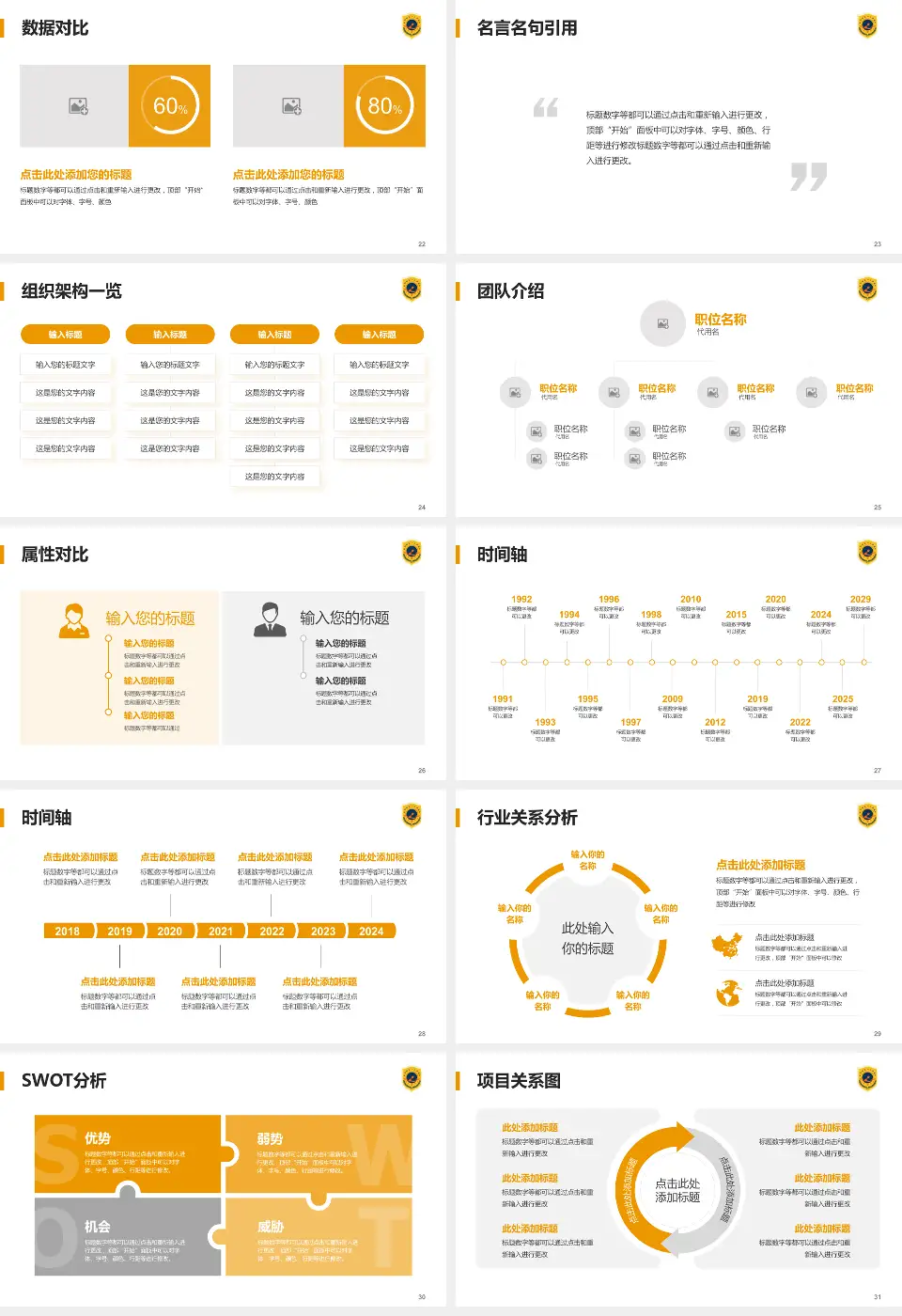 合肥市第一人民医院医院简介/日常通用PPT模板16:9格式幻灯片预览图4