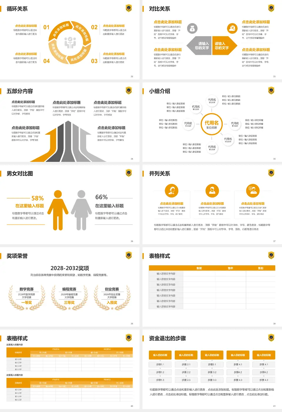 合肥市第一人民医院医院简介/日常通用PPT模板16:9格式幻灯片预览图5