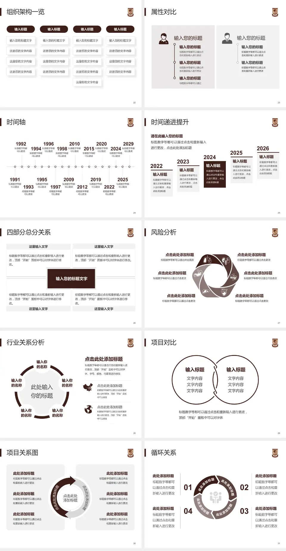蚌埠医学院第二附属医院医疗行业比赛专用PPT模板4:3格式幻灯片预览图4