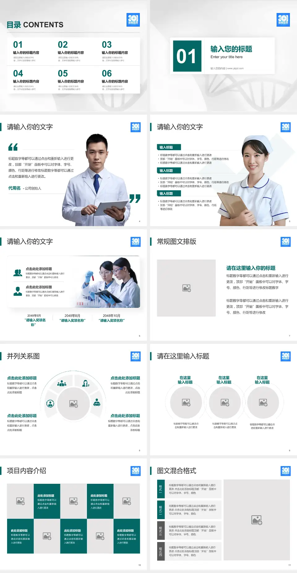 解放军总医院海南医院科研成果展示PPT模板4:3格式幻灯片预览图2