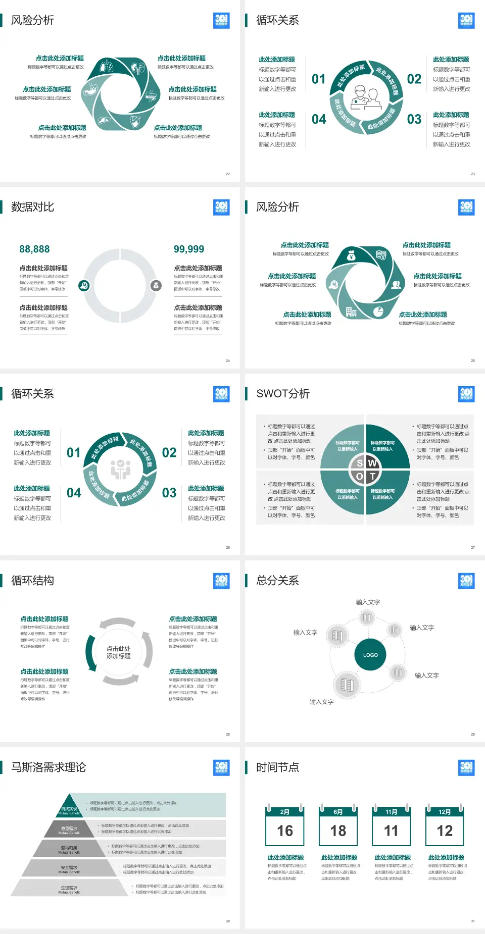 解放军总医院海南医院科研成果展示PPT模板4:3格式幻灯片预览图4