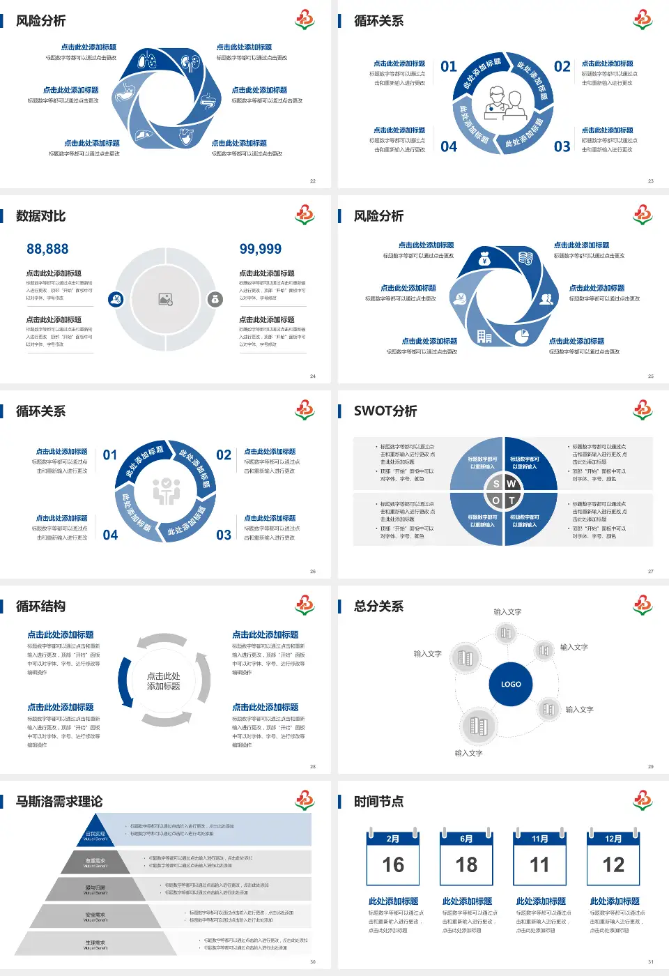 亳州市人民医院科研成果展示PPT模板16:9格式幻灯片预览图4