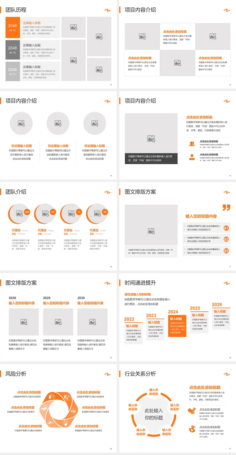 海南省眼科医院个人求职应聘简历PPT模板4:3格式幻灯片预览图3