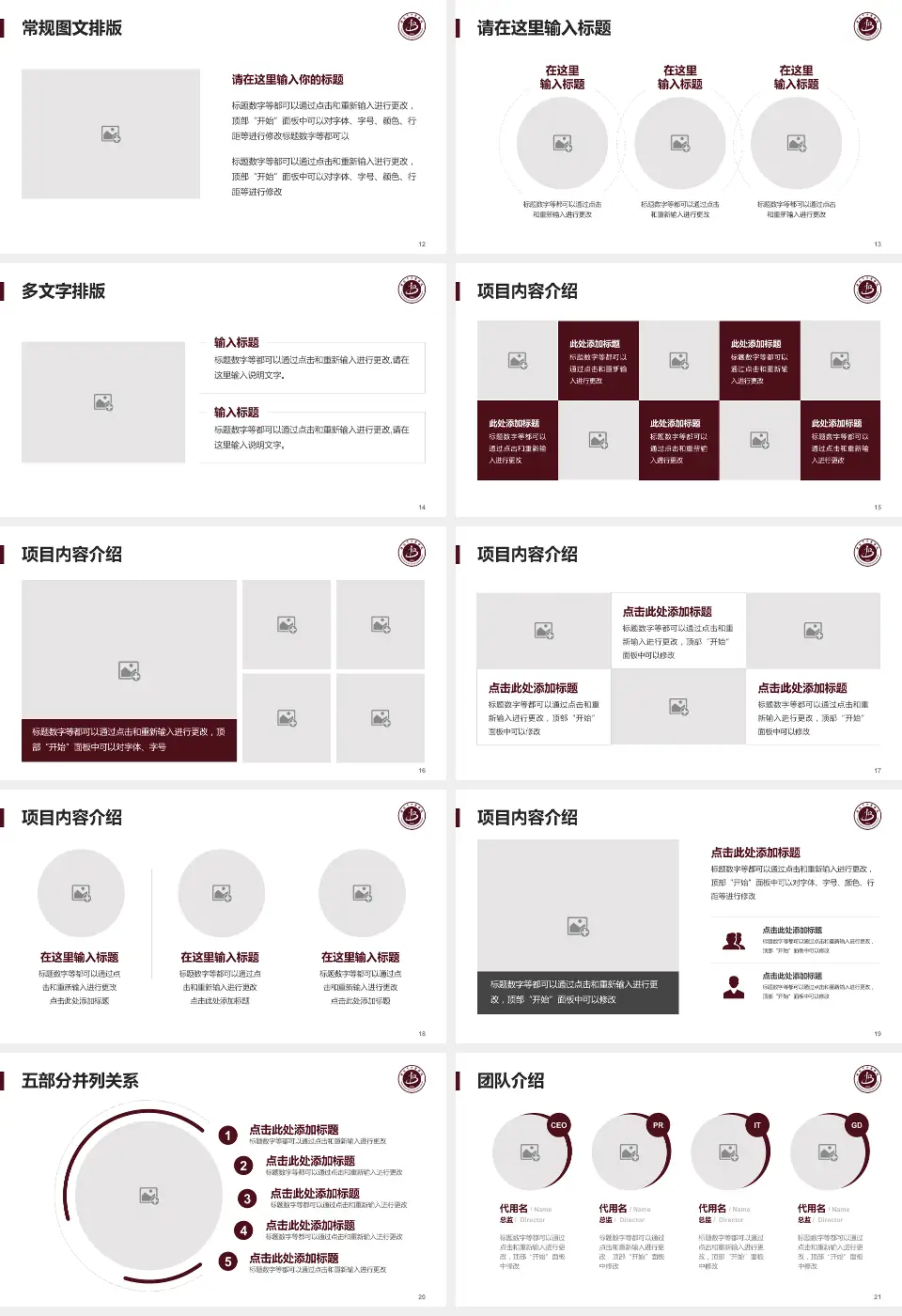 淮北市中医医院医院简介/日常通用PPT模板16:9格式幻灯片预览图3