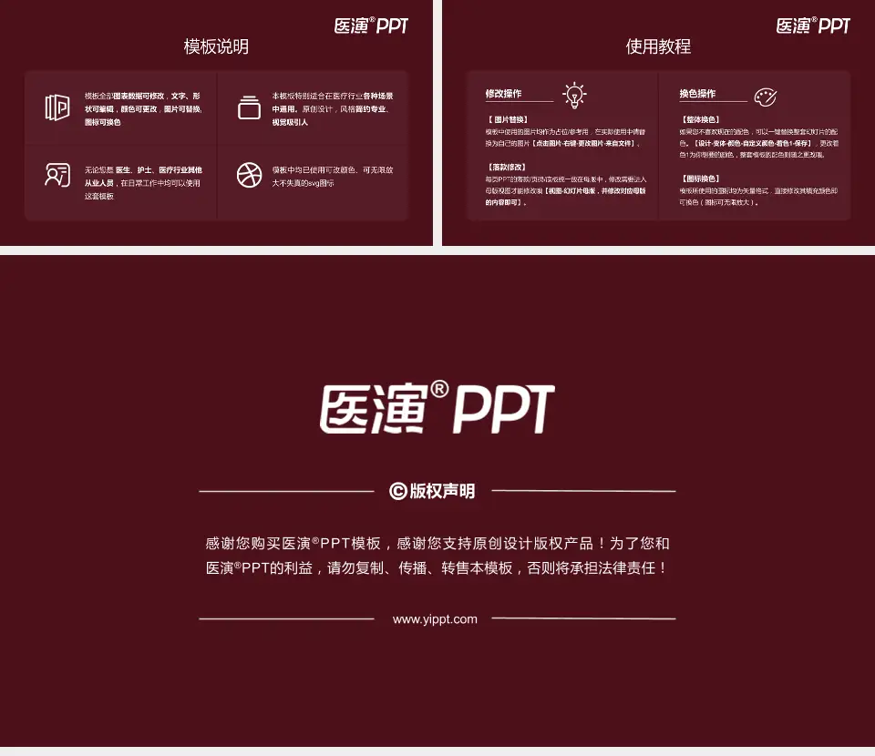 淮北市中医医院医院简介/日常通用PPT模板16:9格式幻灯片预览图8