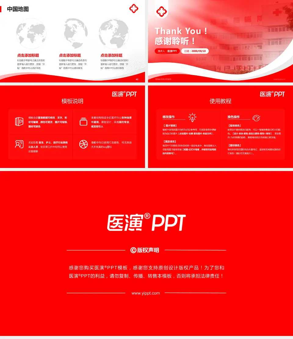 海南省农垦总局医院会议与研讨会PPT模板16:9格式幻灯片预览图6