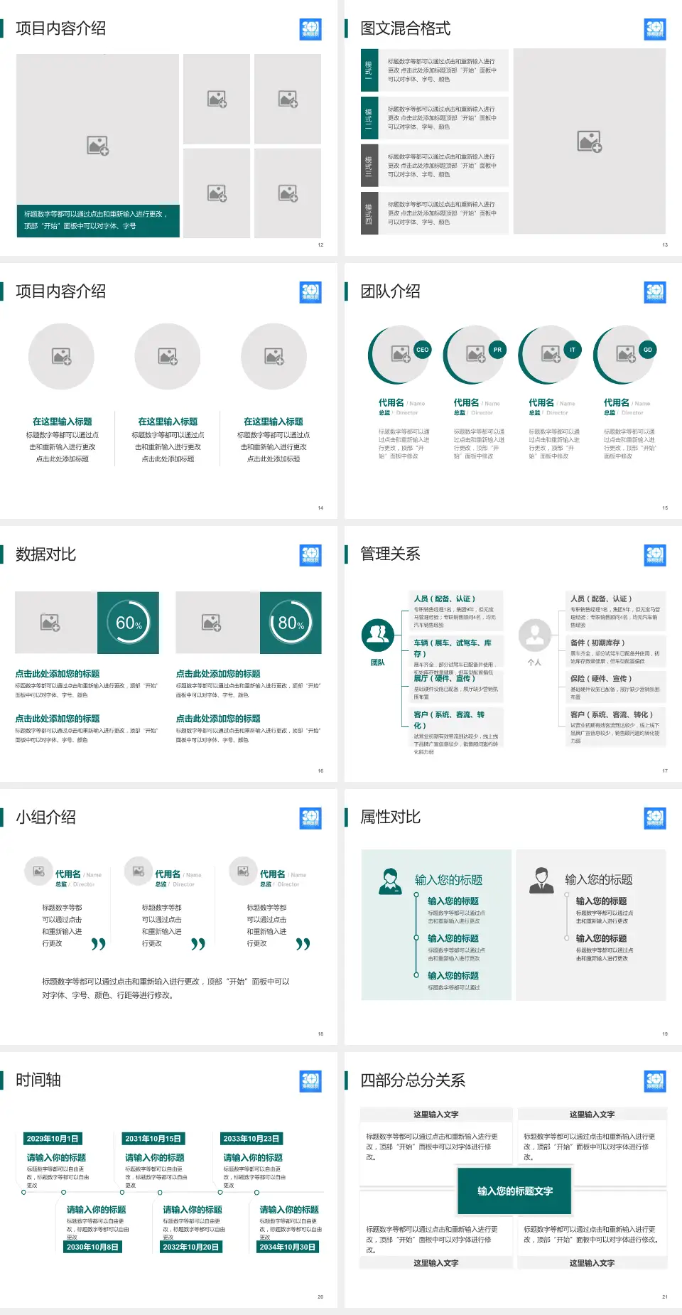解放军总医院海南医院科室介绍与推广PPT模板4:3格式幻灯片预览图3