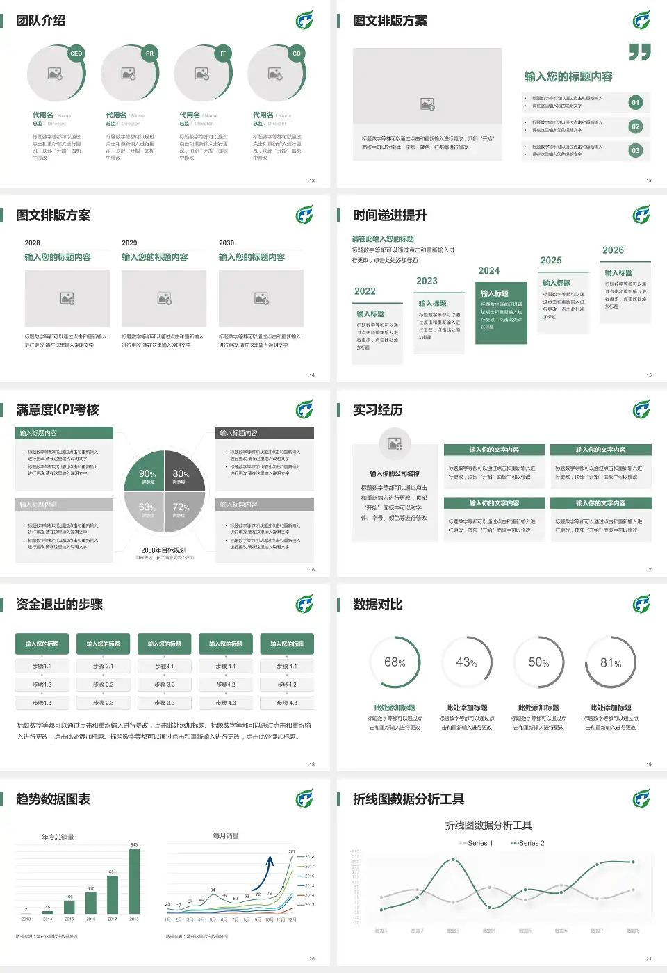 海南省安宁医院培训与教育PPT模板16:9格式幻灯片预览图3