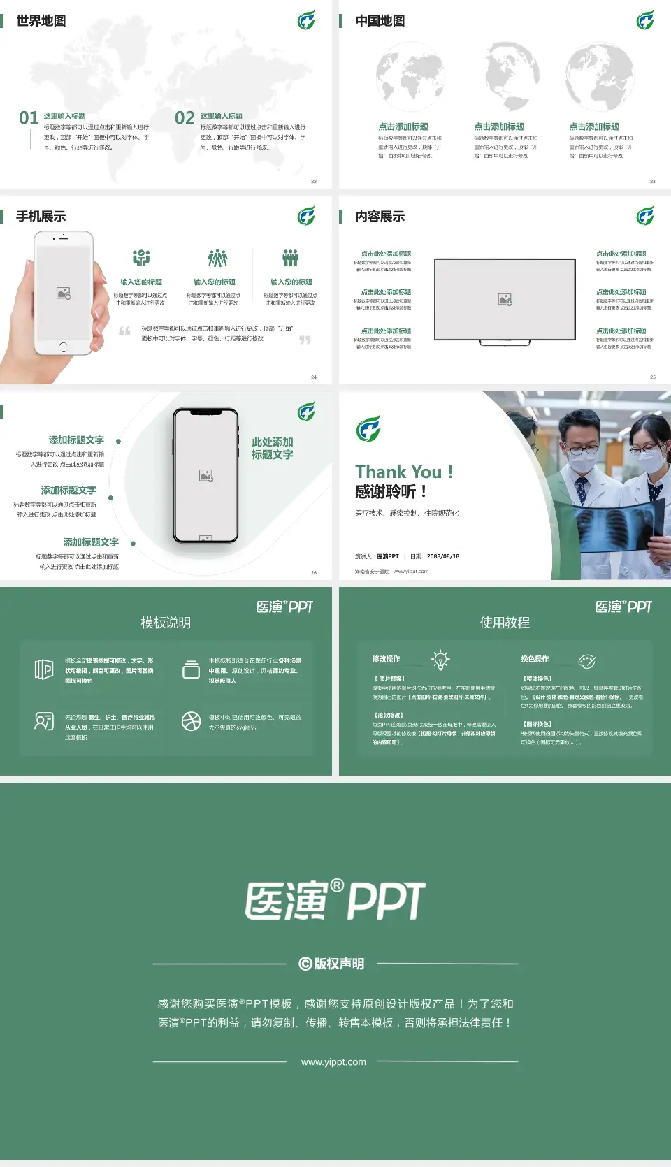 海南省安宁医院培训与教育PPT模板16:9格式幻灯片预览图4