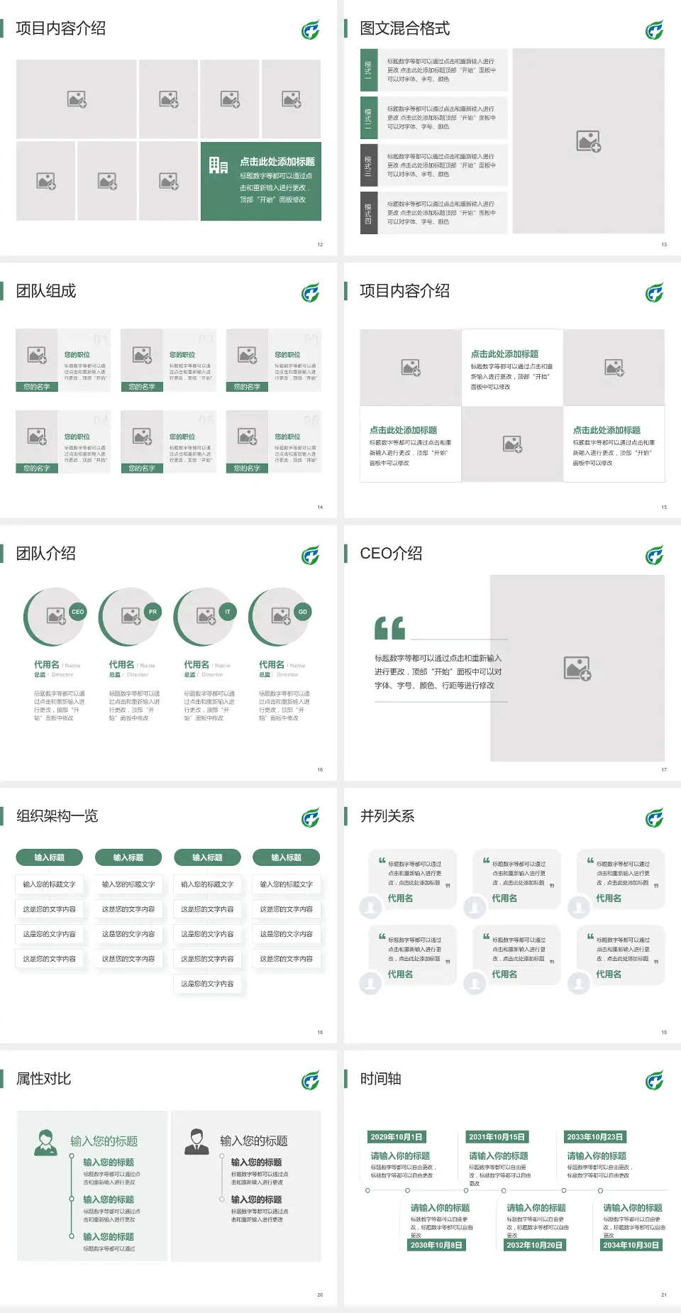 海南省安宁医院患者教育与指导PPT模板4:3格式幻灯片预览图3
