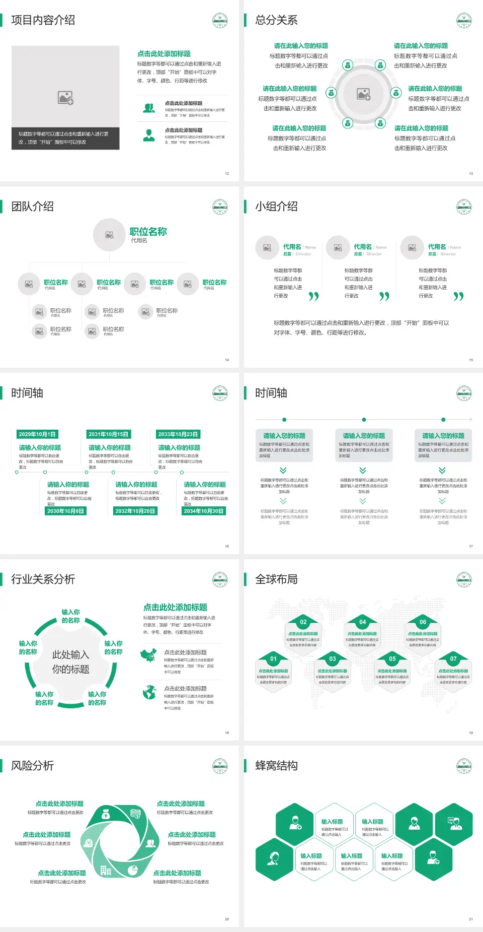 皖南医学院弋矶山医院会议与研讨会PPT模板4:3格式幻灯片预览图3