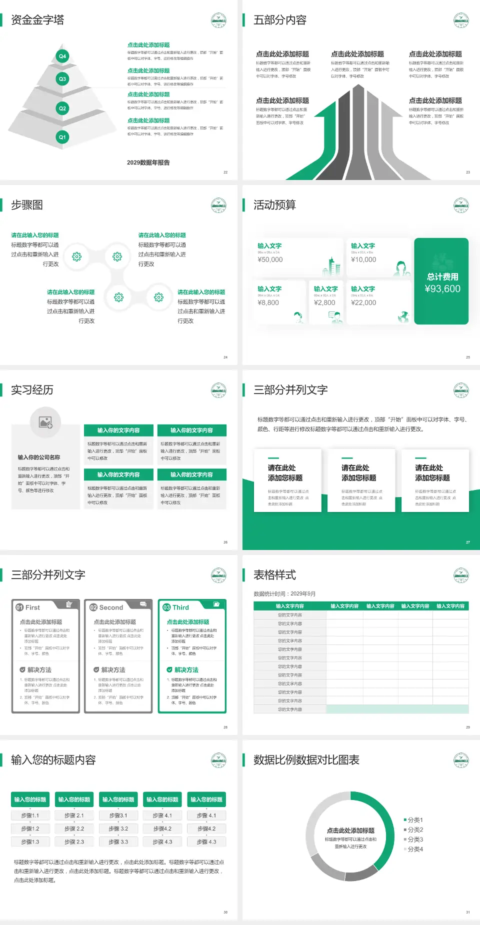 皖南医学院弋矶山医院会议与研讨会PPT模板4:3格式幻灯片预览图4