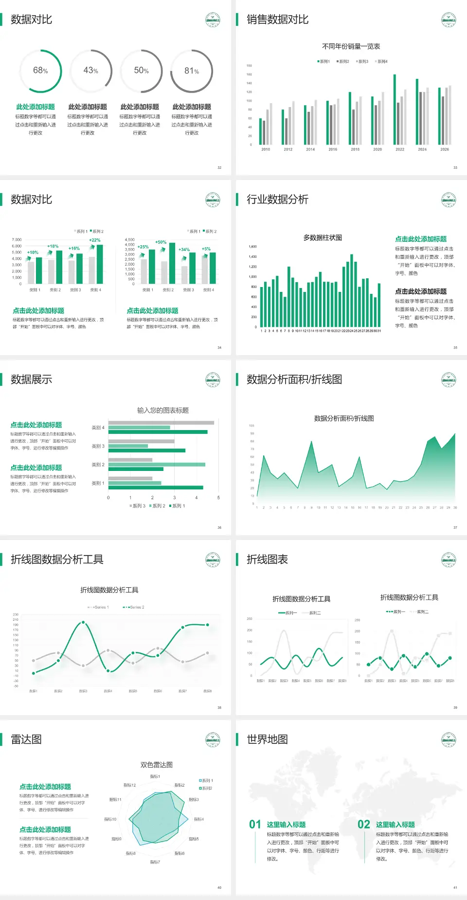 皖南医学院弋矶山医院会议与研讨会PPT模板4:3格式幻灯片预览图5