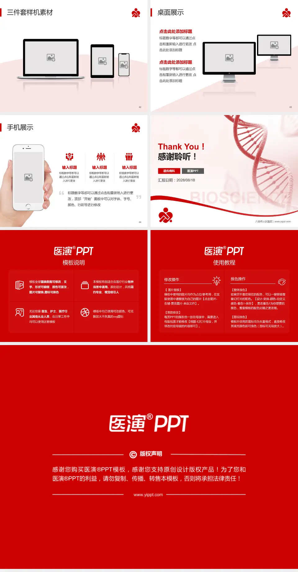 六安市人民医院项目申请与汇报PPT模板4:3格式幻灯片预览图6