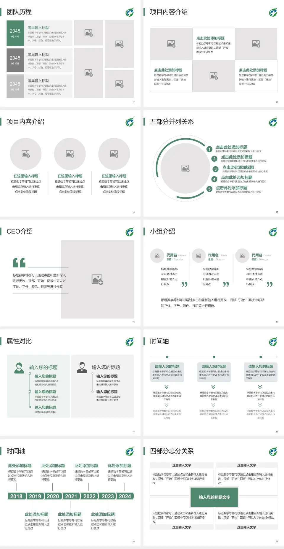 海南省安宁医院科研成果展示PPT模板4:3格式幻灯片预览图3
