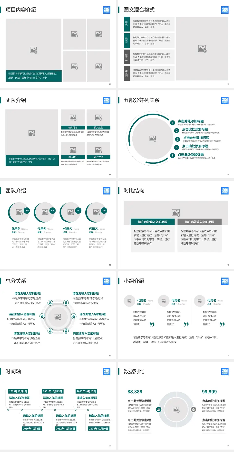 解放军总医院海南医院医疗知识普及PPT模板4:3格式幻灯片预览图3