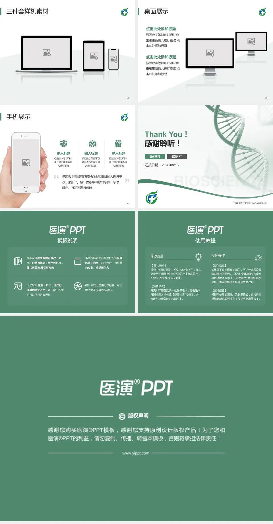 海南省安宁医院项目申请与汇报PPT模板4:3格式幻灯片预览图6