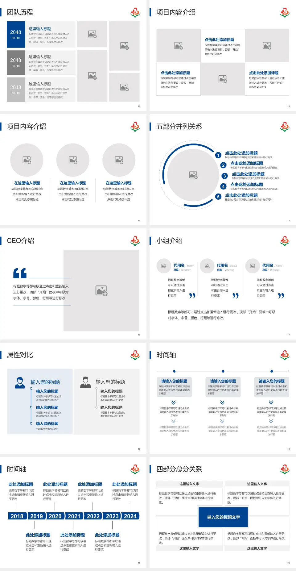 亳州市人民医院科研成果展示PPT模板4:3格式幻灯片预览图3