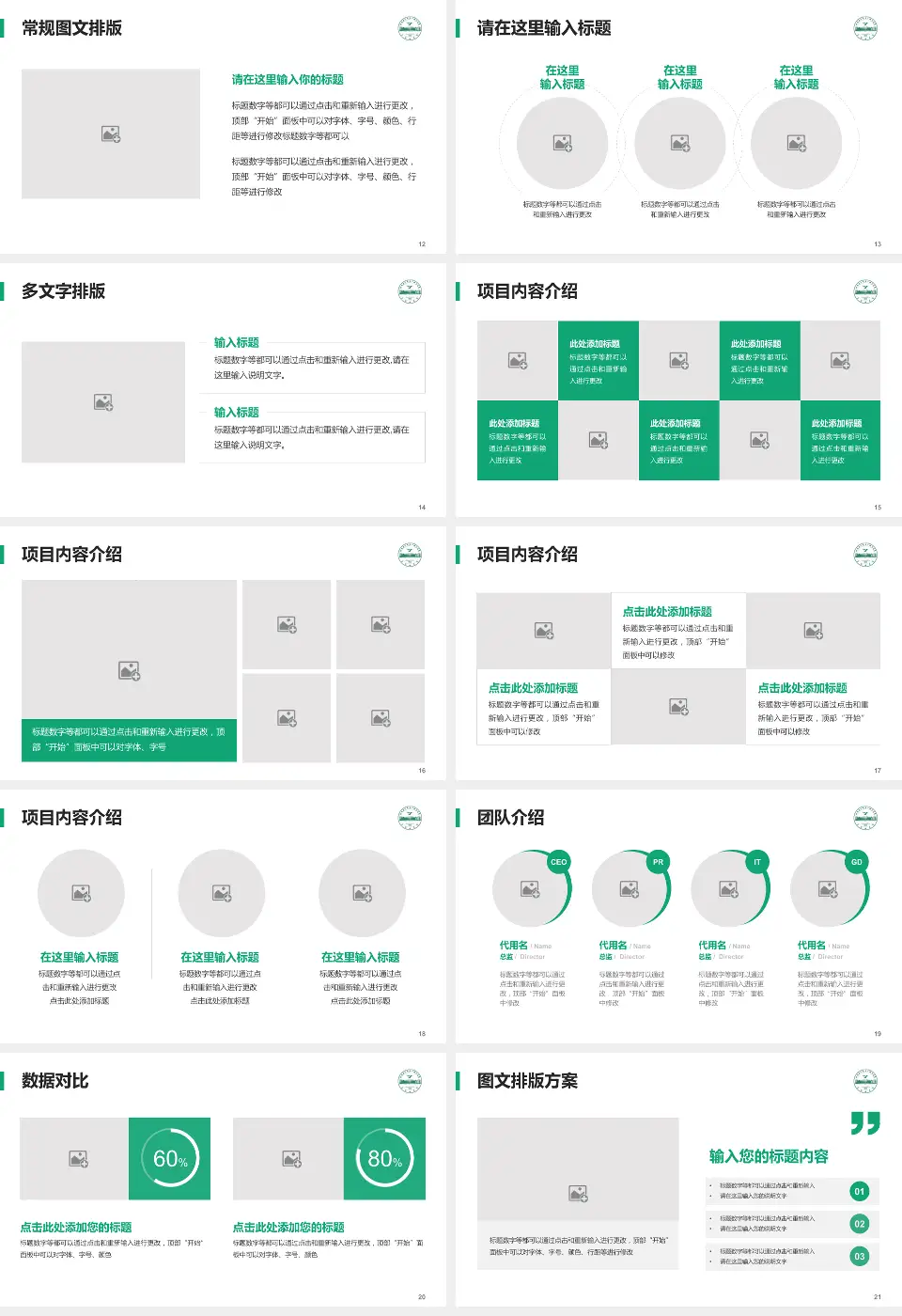 皖南医学院弋矶山医院品管圈PDCA演示专用PPT模板16:9格式幻灯片预览图3