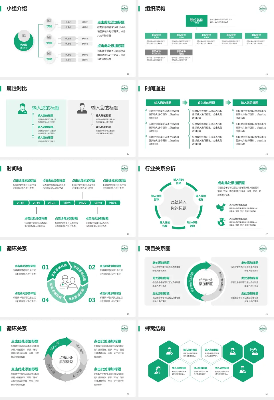 皖南医学院弋矶山医院品管圈PDCA演示专用PPT模板16:9格式幻灯片预览图4