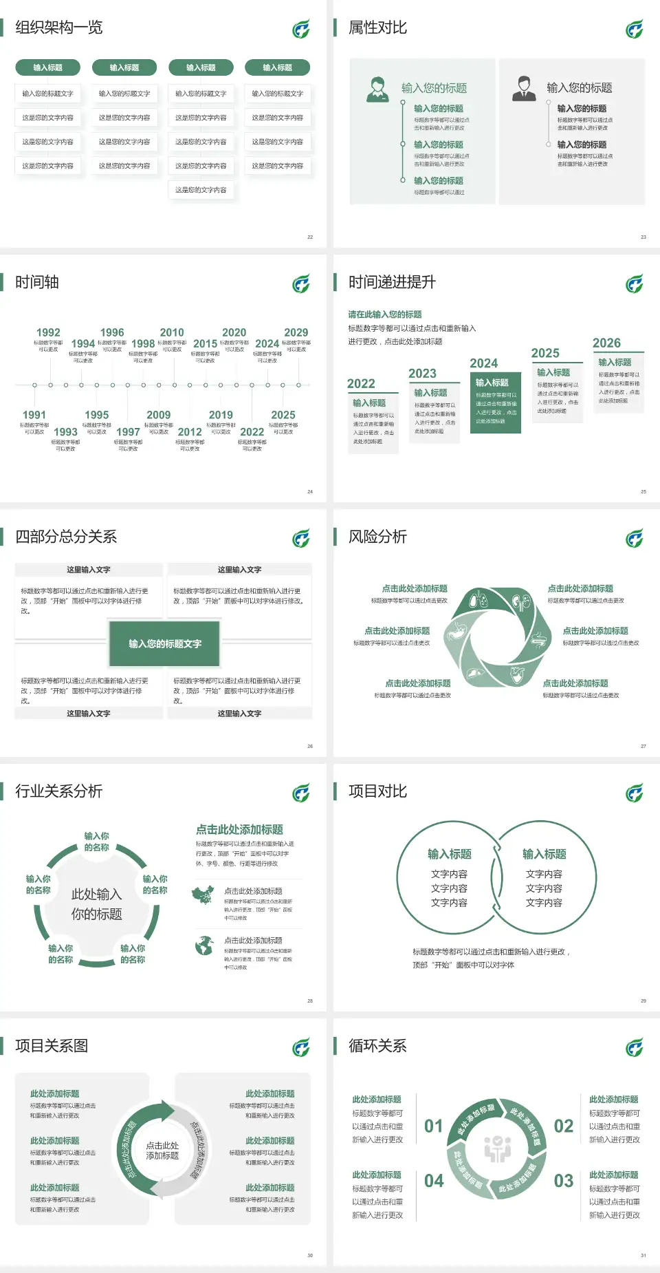 海南省安宁医院医疗行业比赛专用PPT模板4:3格式幻灯片预览图4