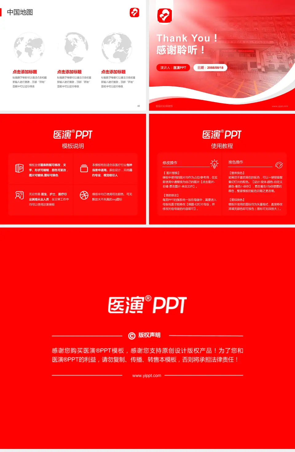 歙县妇幼保健所会议与研讨会PPT模板4:3格式幻灯片预览图6