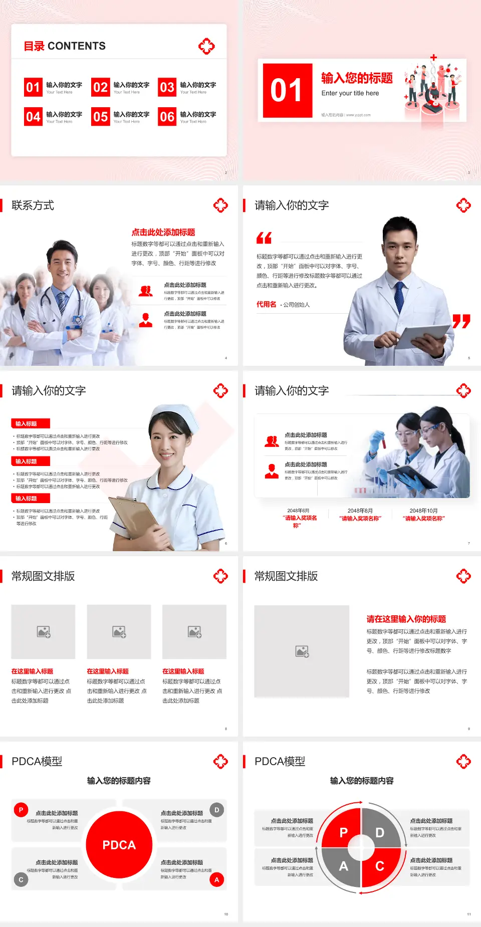 海南省农垦总局医院品管圈PDCA演示专用PPT模板4:3格式幻灯片预览图2