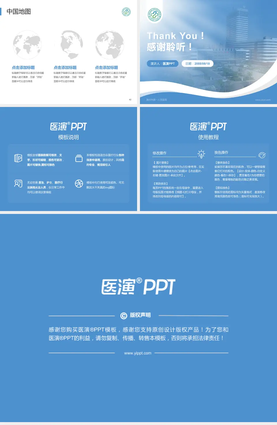 滁州市第一人民医院会议与研讨会PPT模板4:3格式幻灯片预览图6