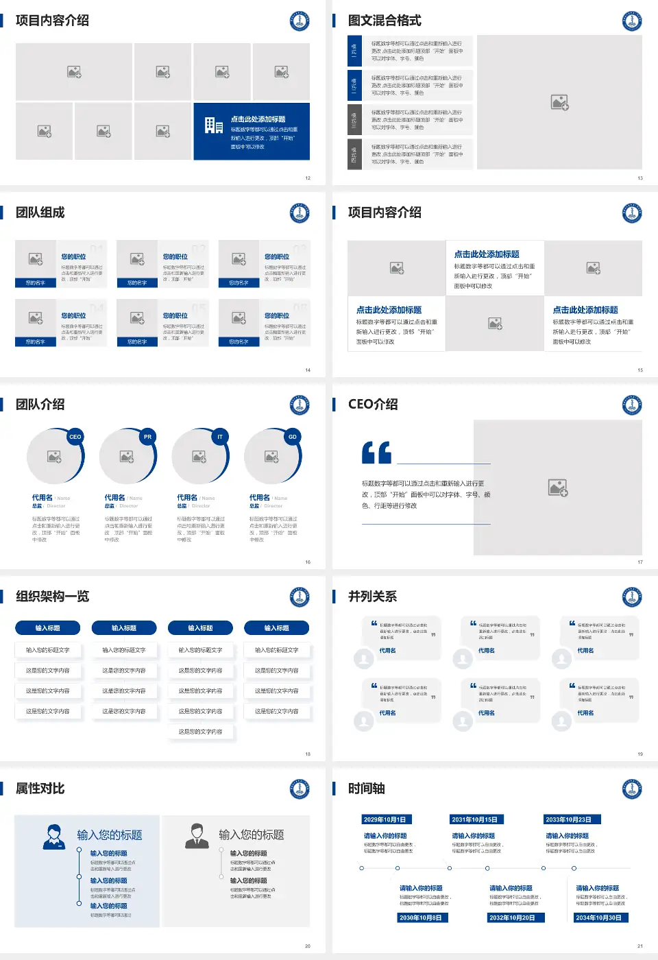 淮南市第一人民医院高新区分院患者教育与指导PPT模板16:9格式幻灯片预览图3