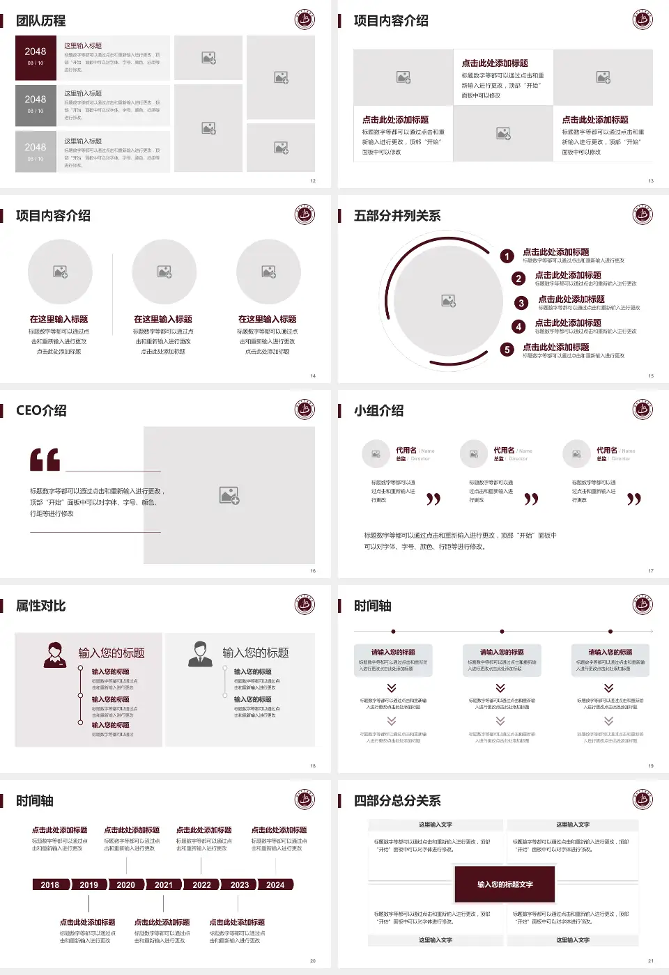 淮北市中医医院科研成果展示PPT模板16:9格式幻灯片预览图3