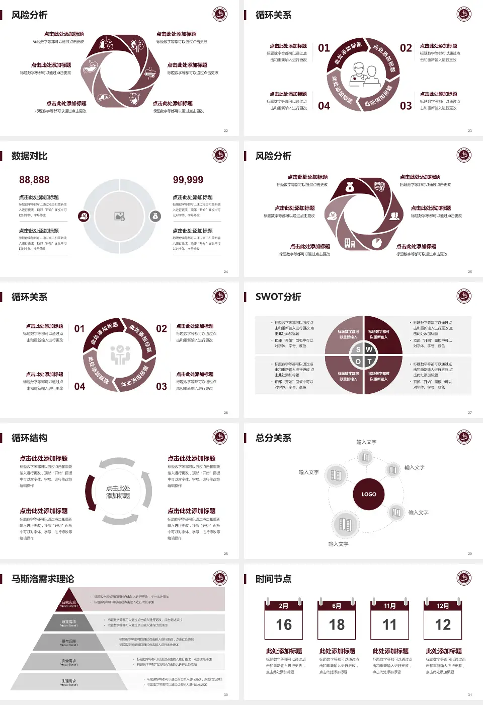 淮北市中医医院科研成果展示PPT模板16:9格式幻灯片预览图4