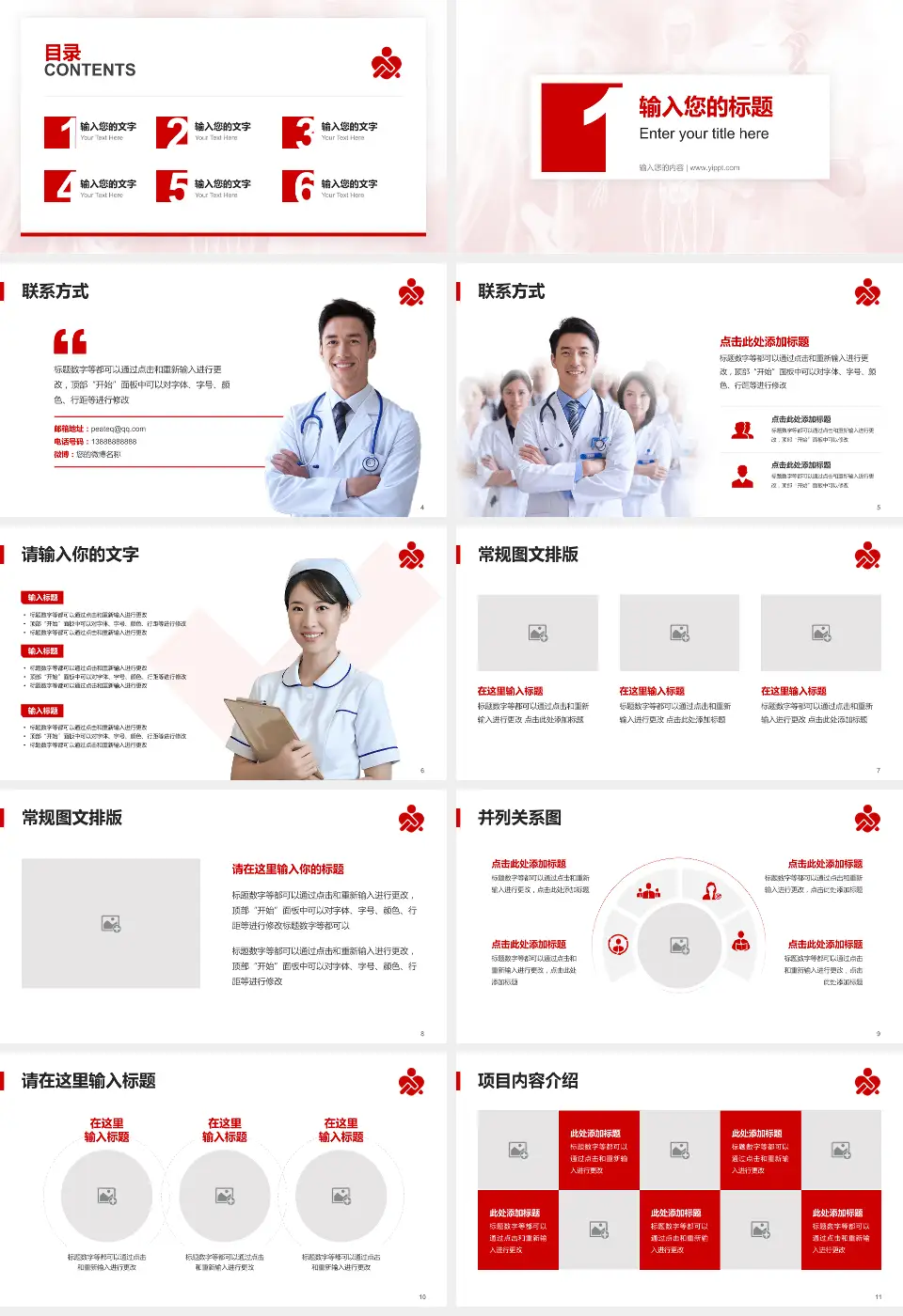 六安市人民医院患者教育与指导PPT模板16:9格式幻灯片预览图2