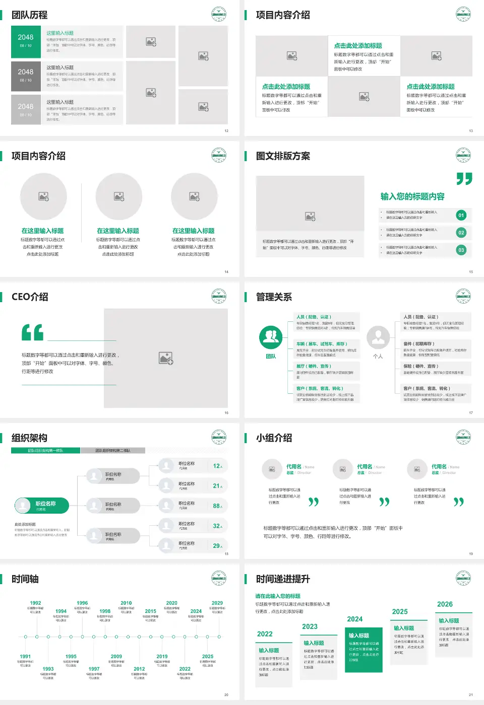 皖南医学院弋矶山医院医院管理报告PPT模板16:9格式幻灯片预览图3