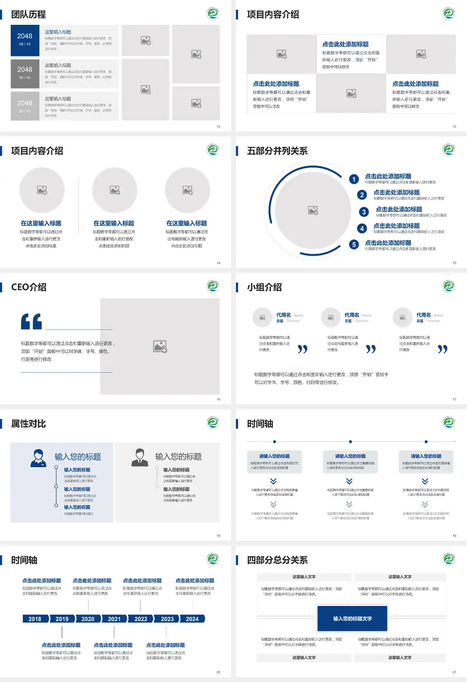 皖南医学院第二附属医院科研成果展示PPT模板16:9格式幻灯片预览图3