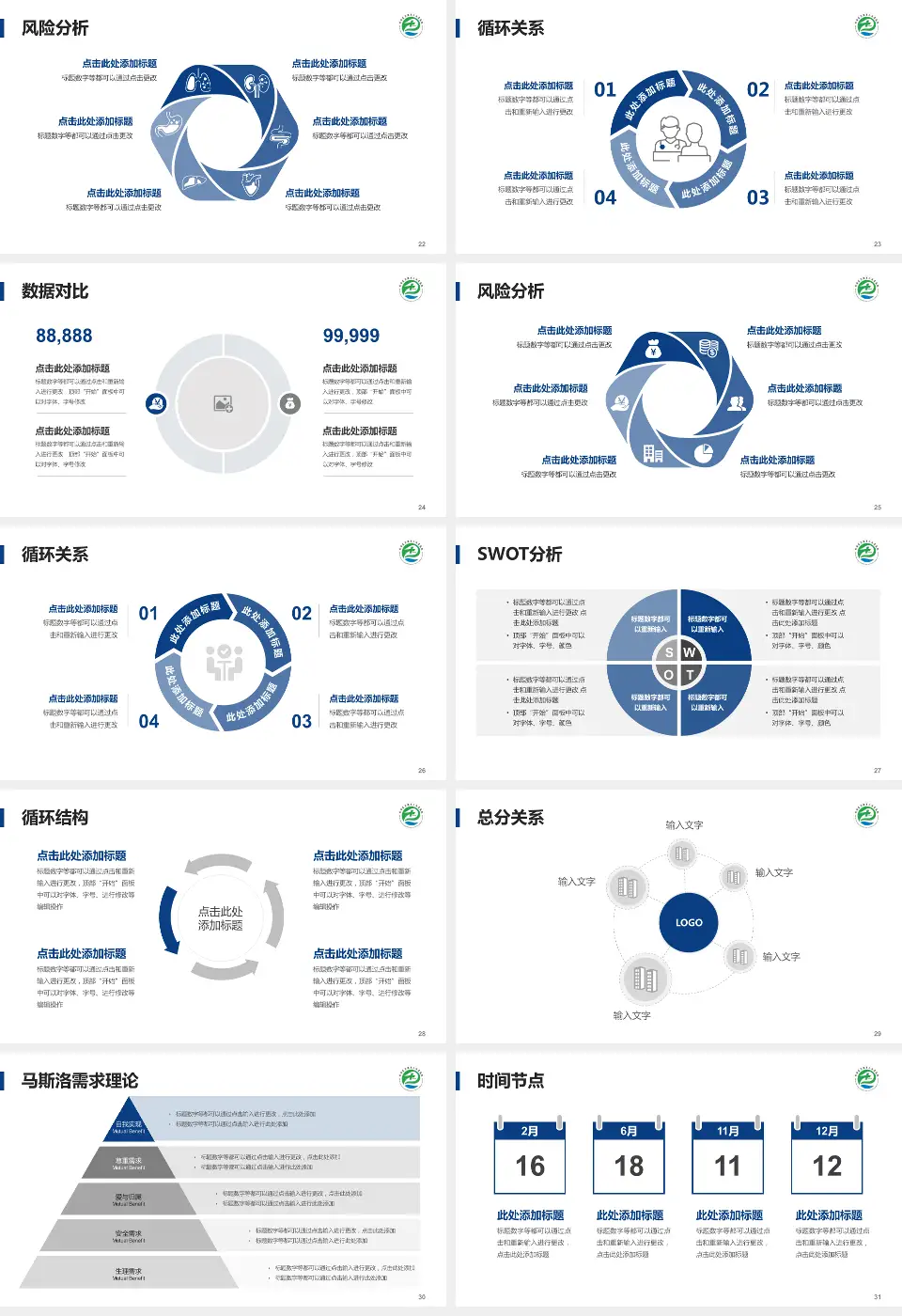 皖南医学院第二附属医院科研成果展示PPT模板16:9格式幻灯片预览图4