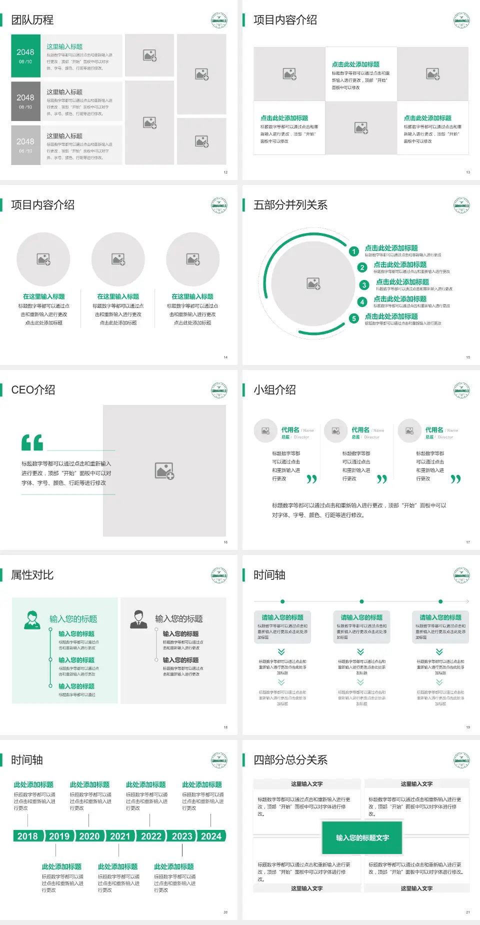 皖南医学院弋矶山医院科研成果展示PPT模板4:3格式幻灯片预览图3